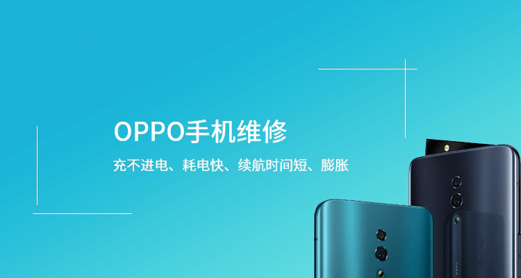 OPPO R7s Plus手机碎屏
