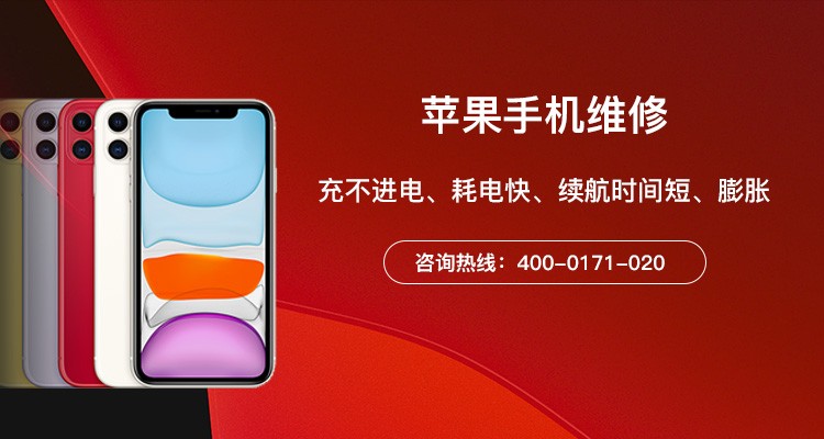 上海苹果手机维修网点【苹果手机